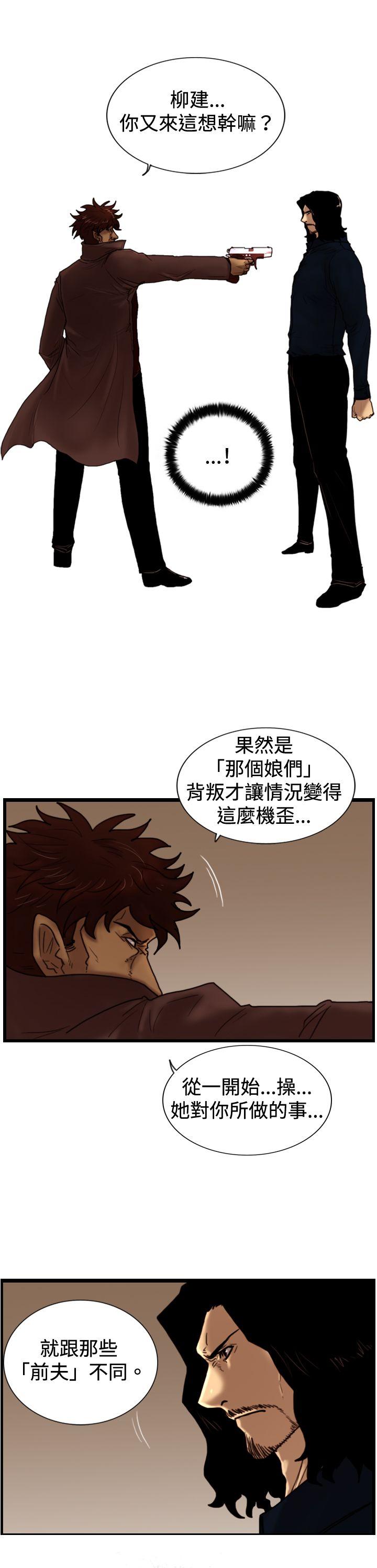 觉醒 第32話 反擊 第11页