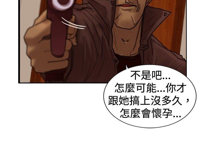 觉醒 第32話 反擊 第15页