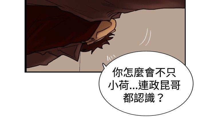 觉醒 第32話 反擊 第17页