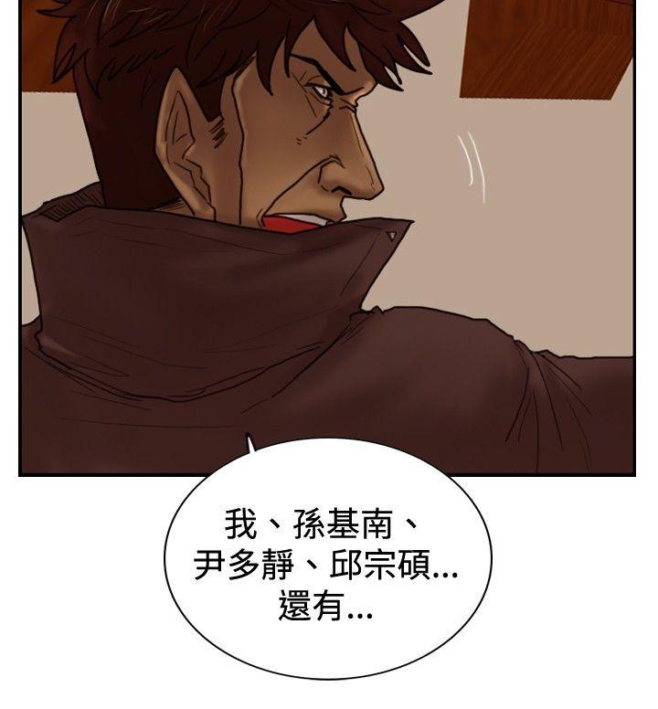 觉醒 第32話 反擊 第19页