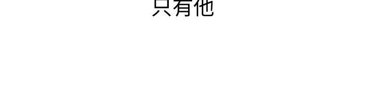 觉醒 第33話 只有他 第2页
