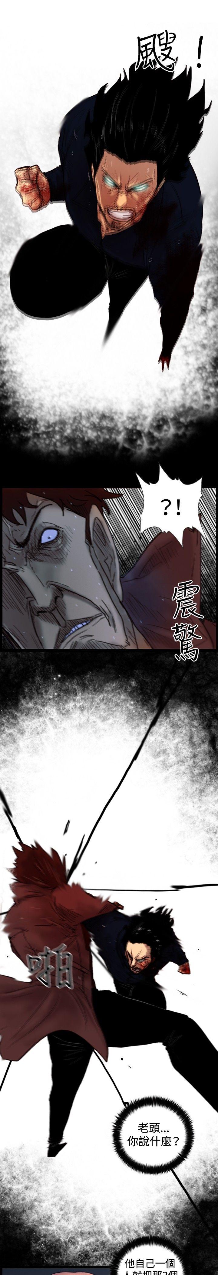 觉醒 第33話 只有他 第6页