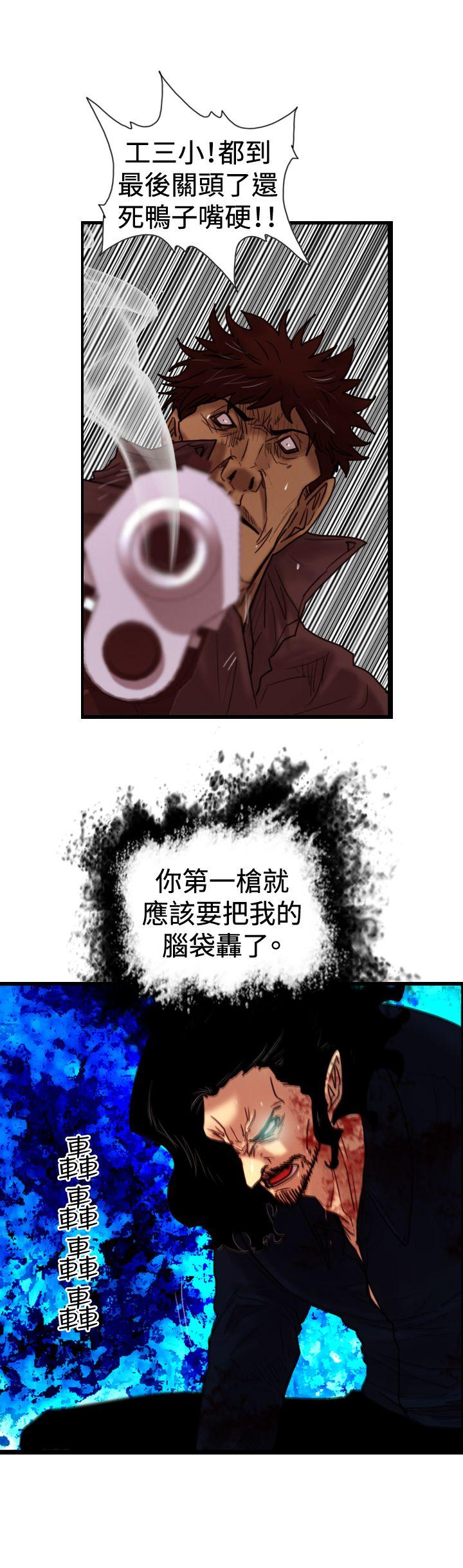 觉醒 第33話 只有他 第5页