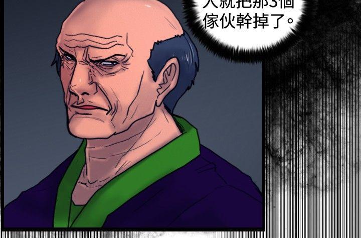 觉醒 第33話 只有他 第7页