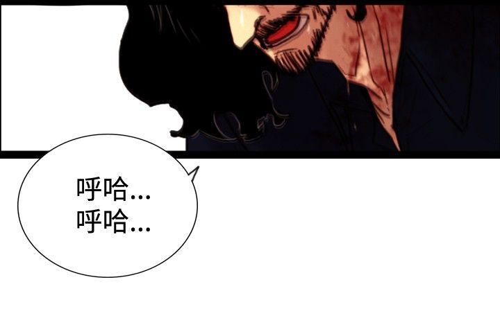 觉醒 第33話 只有他 第10页