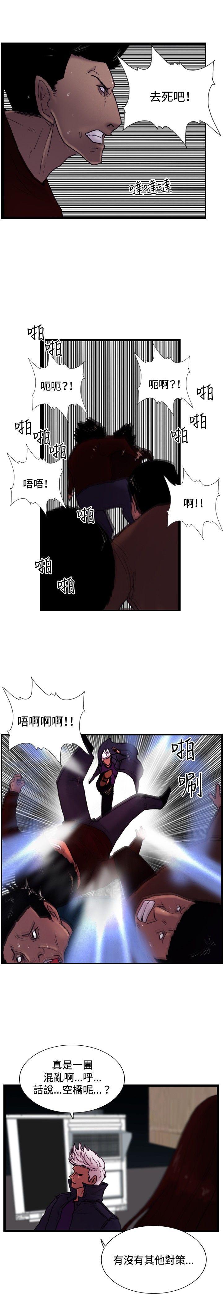 觉醒 第33話 只有他 第13页