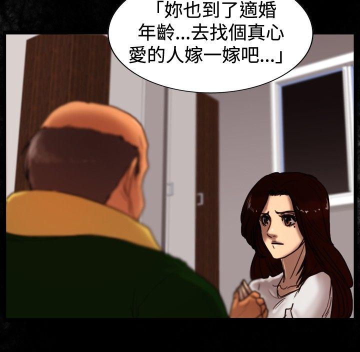 觉醒 第33話 只有他 第18页