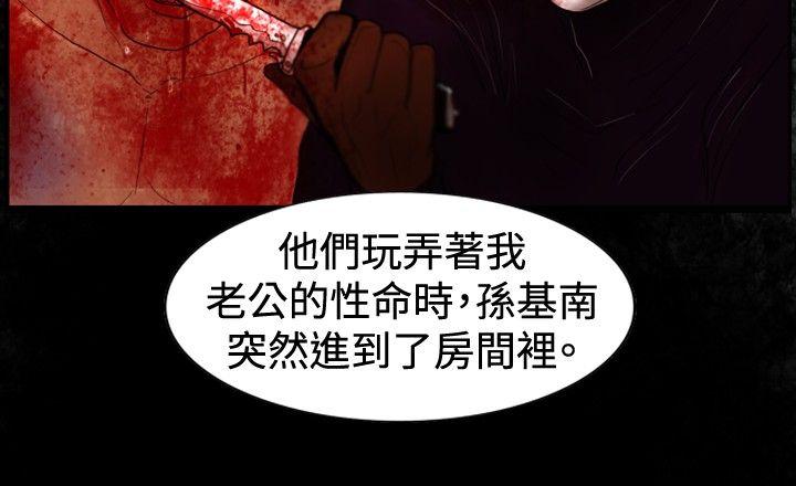 觉醒 第33話 只有他 第22页