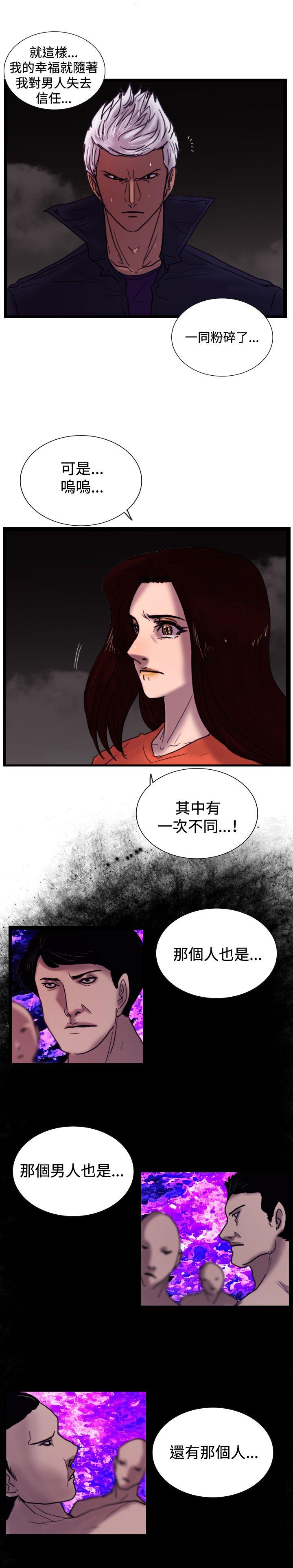 觉醒 第33話 只有他 第26页