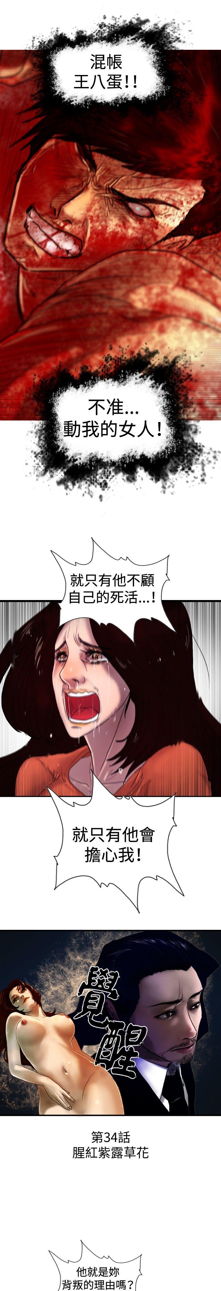 觉醒 最終話 第1页