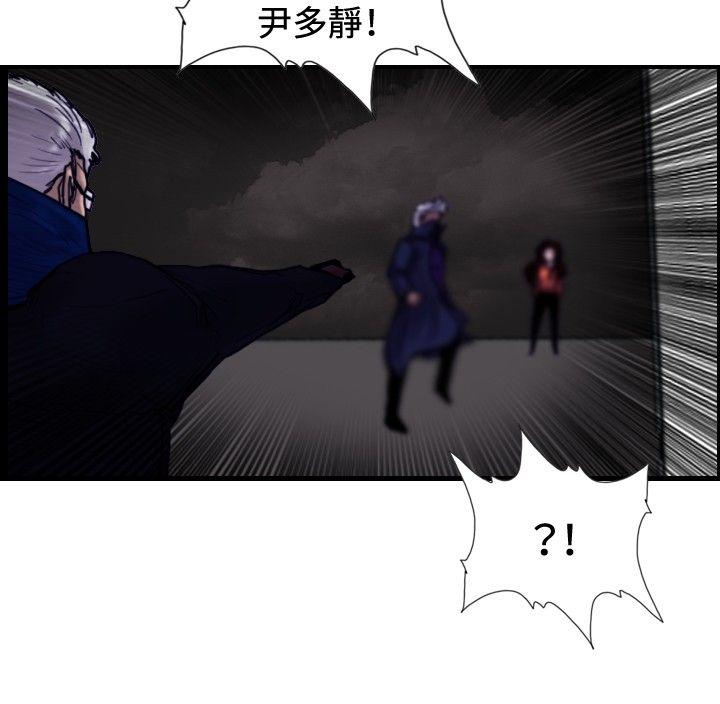 觉醒 最終話 第2页