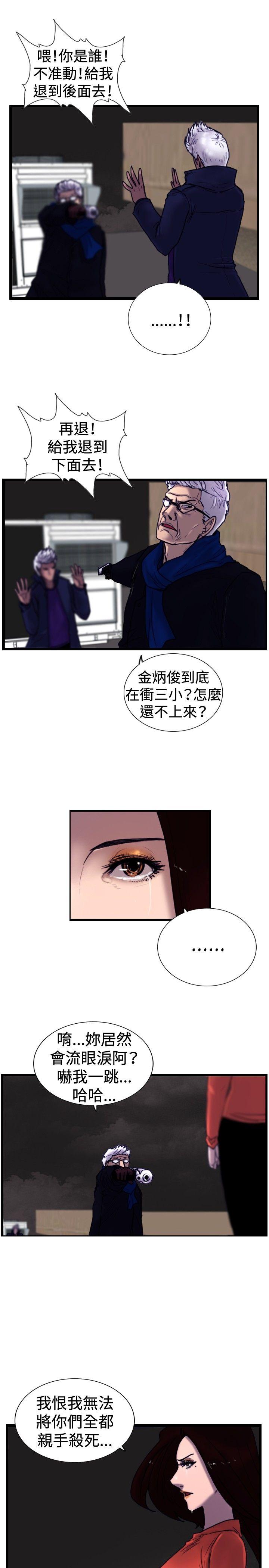 觉醒 最終話 第3页