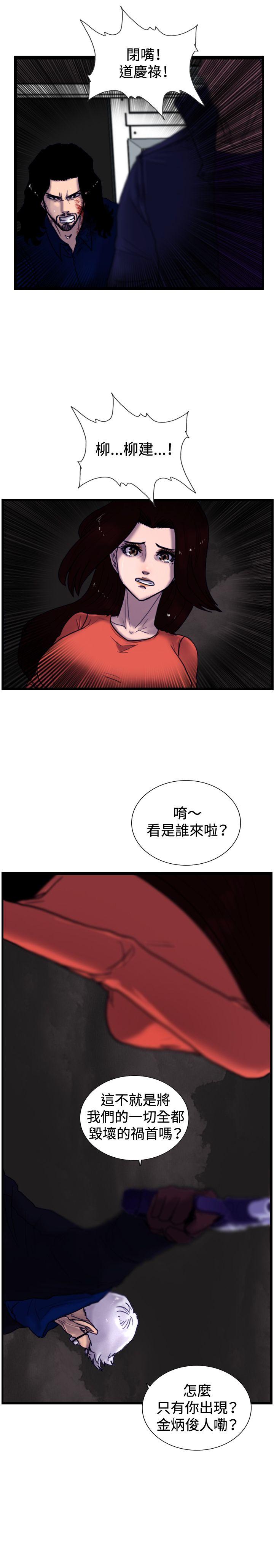 觉醒 最終話 第7页