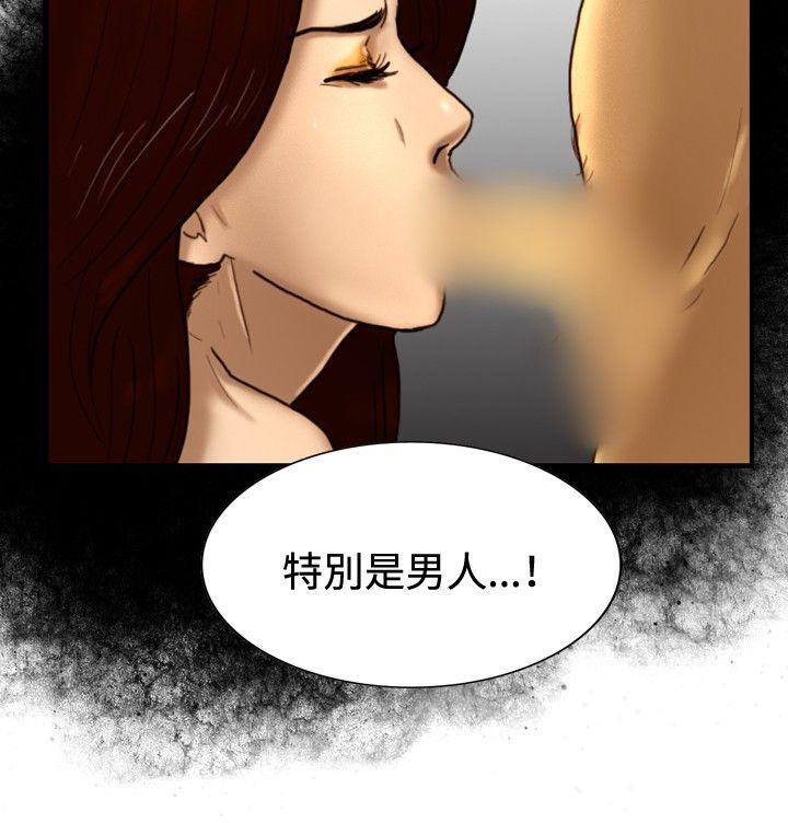 觉醒 最終話 第6页