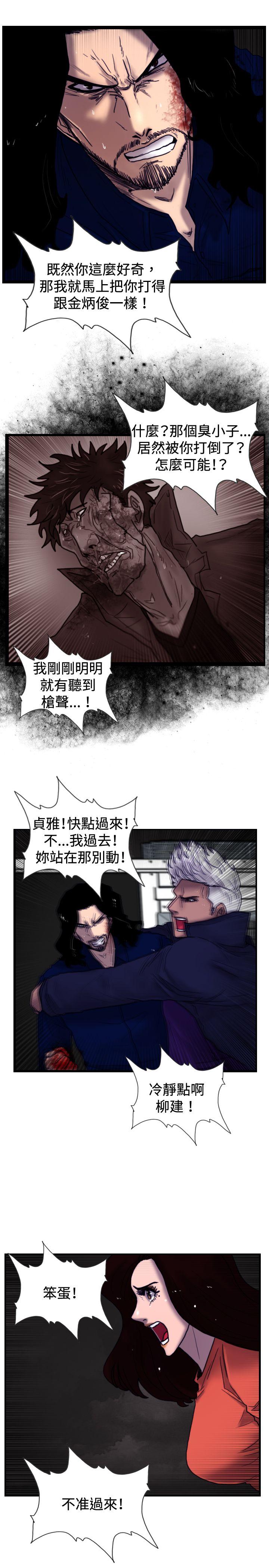 觉醒 最終話 第8页