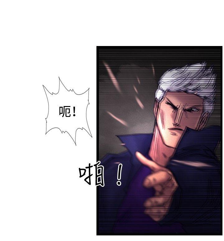 觉醒 最終話 第12页
