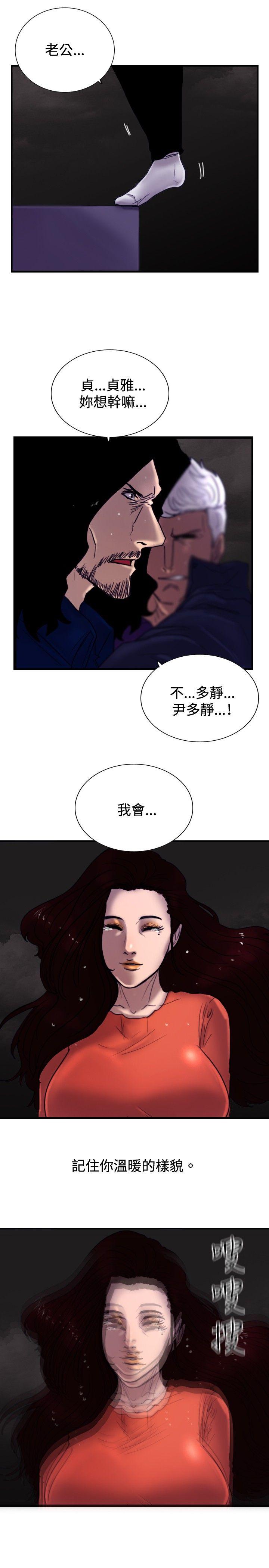 觉醒 最終話 第11页