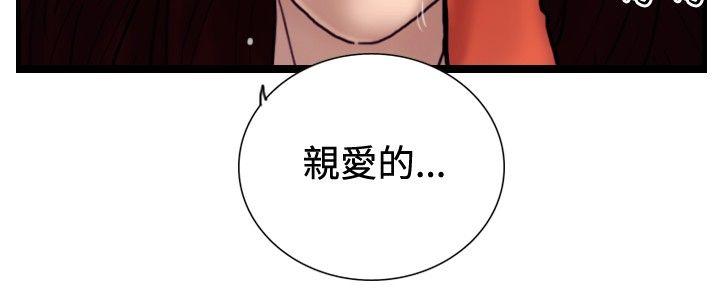 觉醒 最終話 第10页
