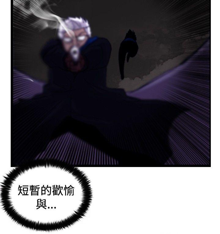 觉醒 最終話 第16页