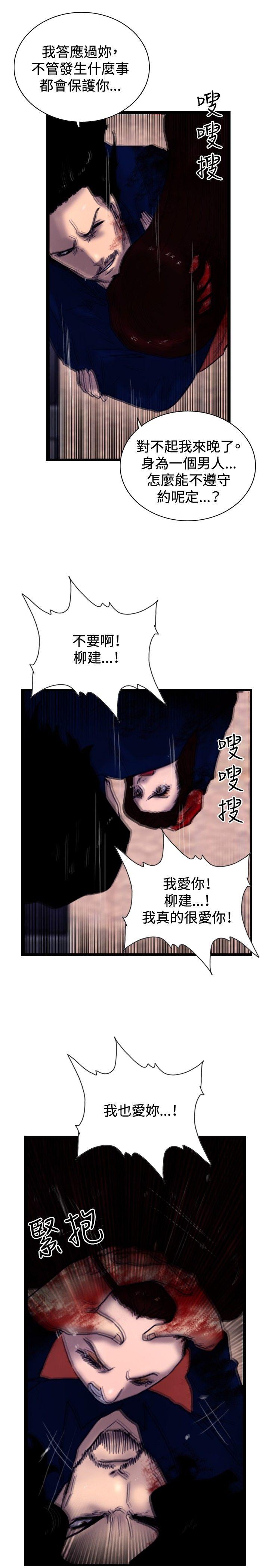 觉醒 最終話 第20页