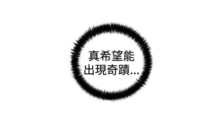 觉醒 最終話 第21页