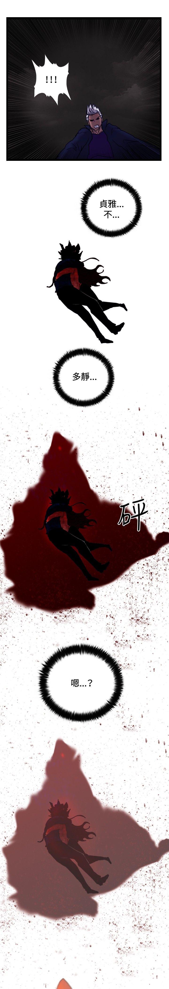 觉醒 最終話 第22页