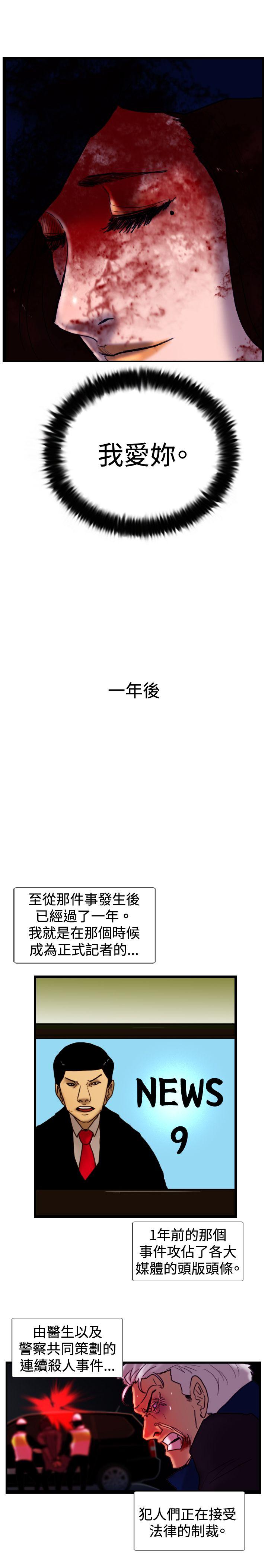 觉醒 最終話 第25页