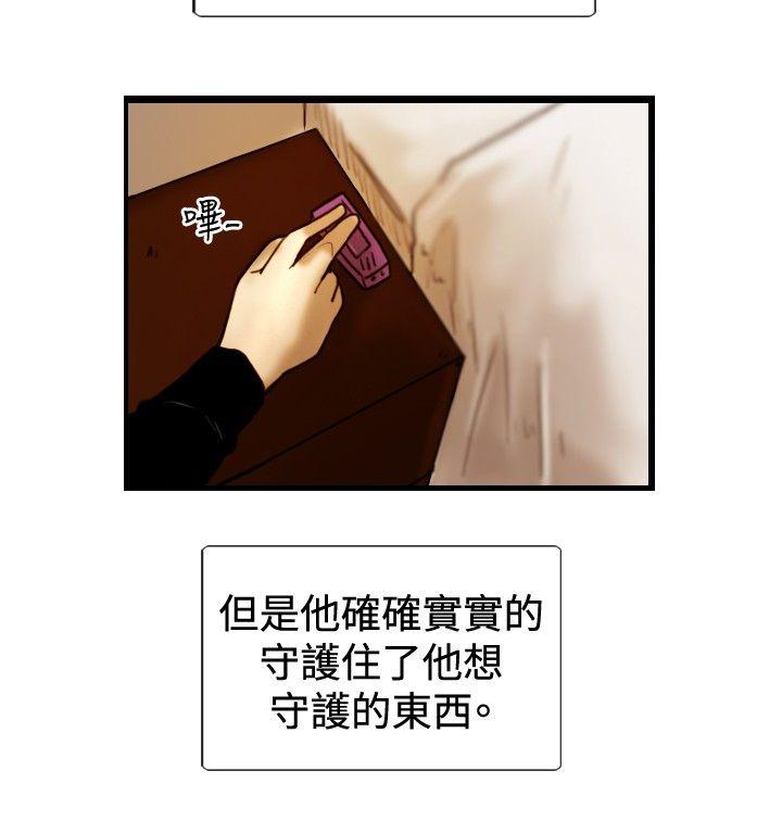 觉醒 最終話 第29页