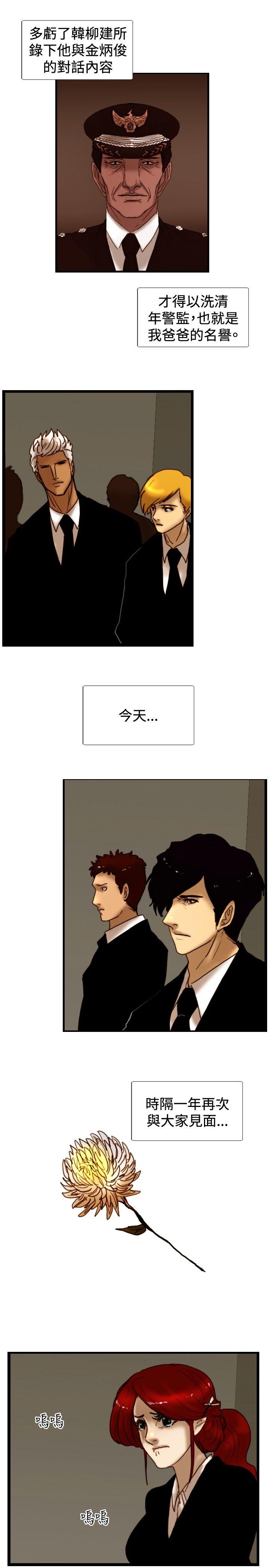 觉醒 最終話 第26页