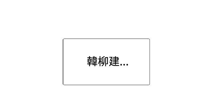 觉醒 最終話 第27页