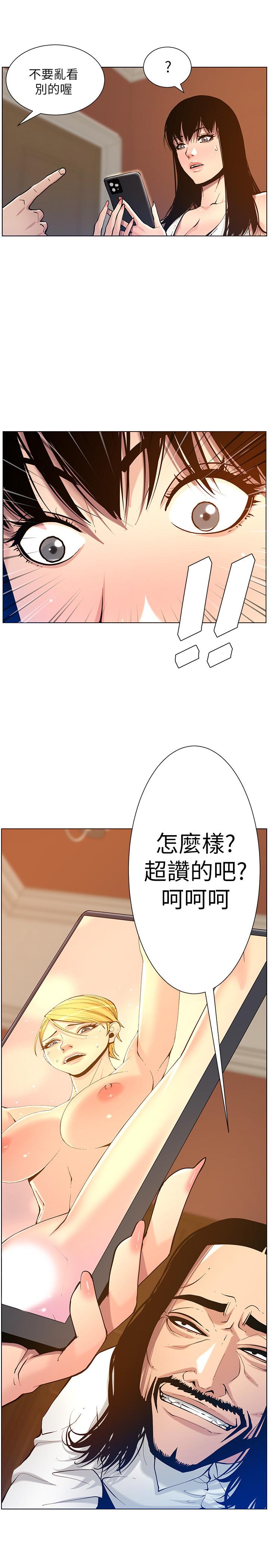 姊妹与继父 第101話-為家人付出一切的姐姐 第3页