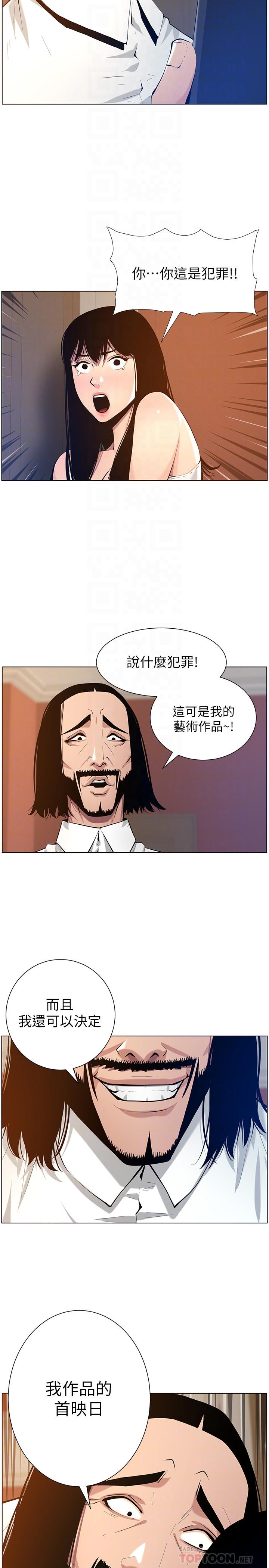 姊妹与继父 第101話-為家人付出一切的姐姐 第10页