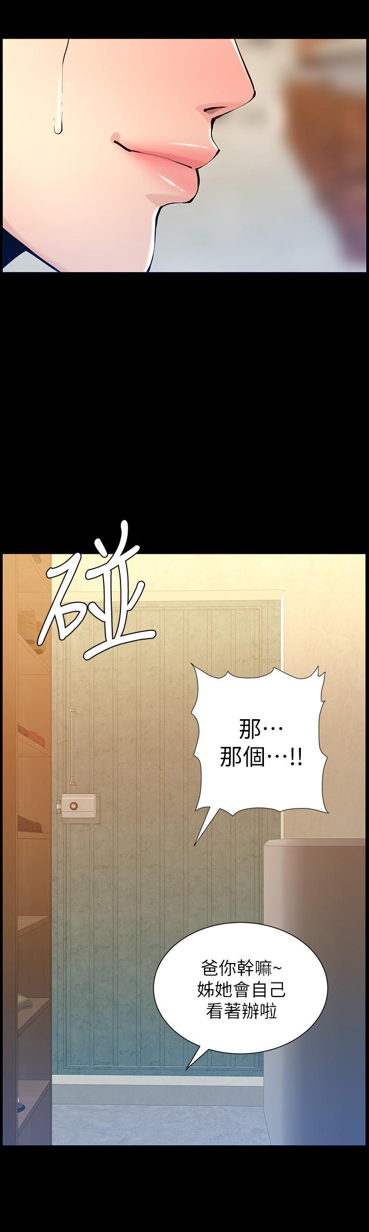 姊妹与继父 第101話-為家人付出一切的姐姐 第20页