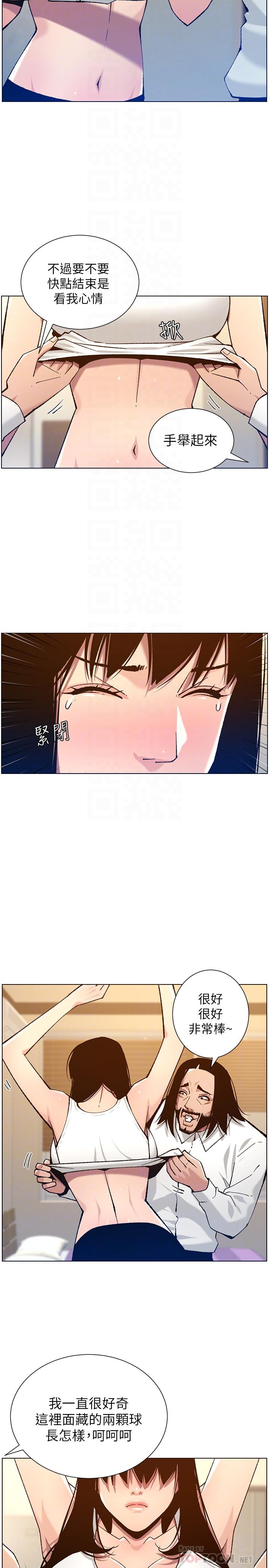 姊妹与继父 第102話-袒露無遺的極品胸部 第18页