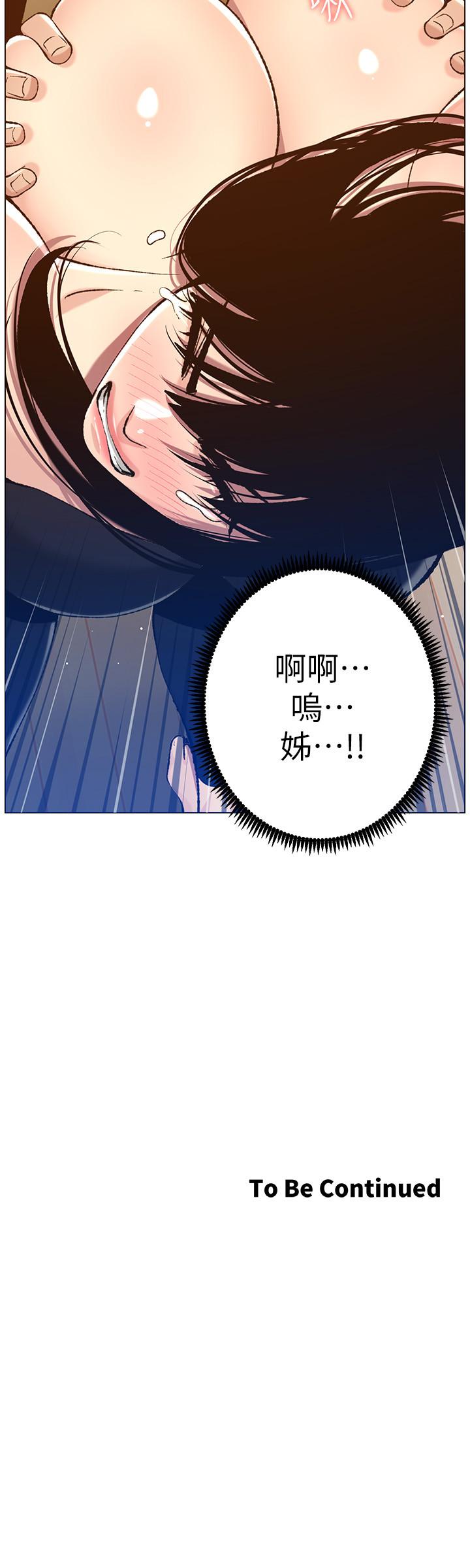 姊妹与继父 第102話-袒露無遺的極品胸部 第28页