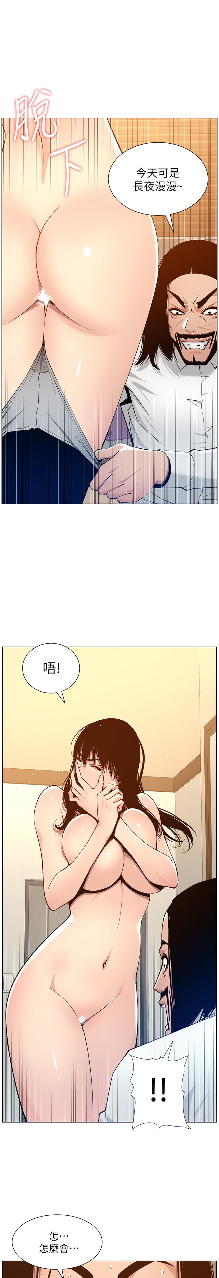 姊妹与继父 第103話-誠實反應的身體 第7页