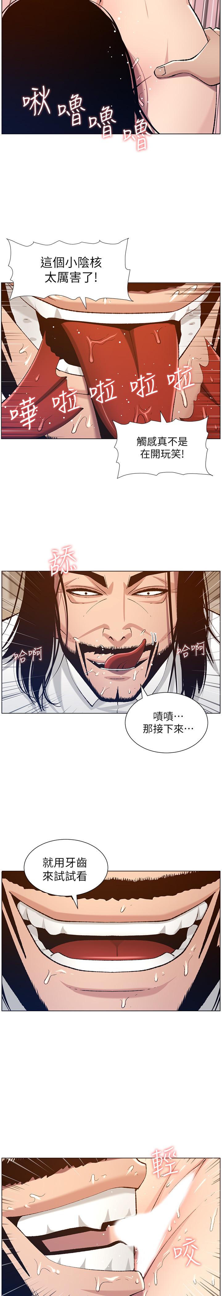 姊妹与继父 第103話-誠實反應的身體 第15页