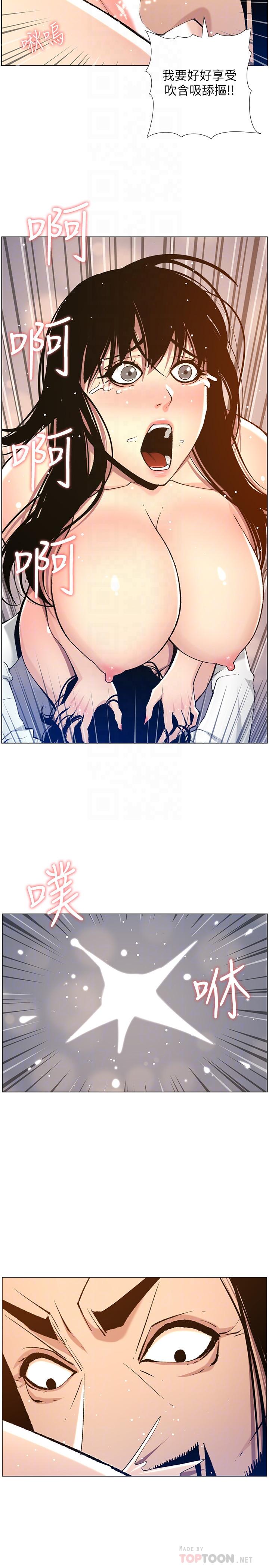 姊妹与继父 第103話-誠實反應的身體 第18页