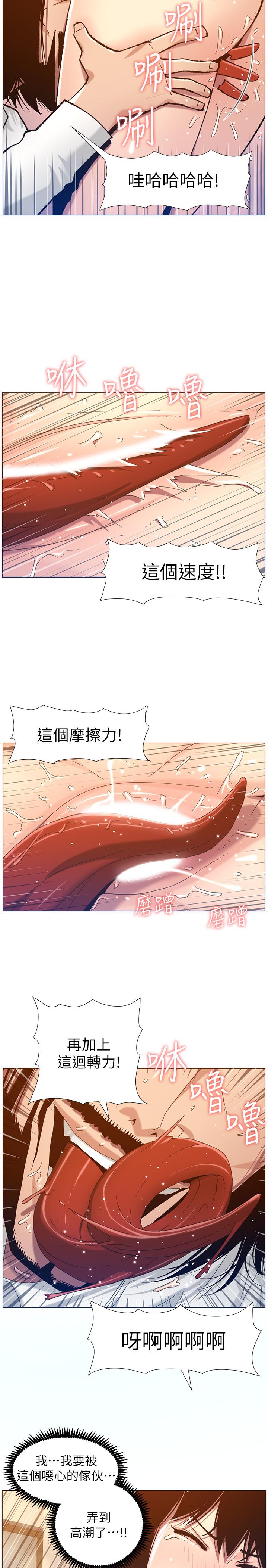 姊妹与继父 第103話-誠實反應的身體 第22页