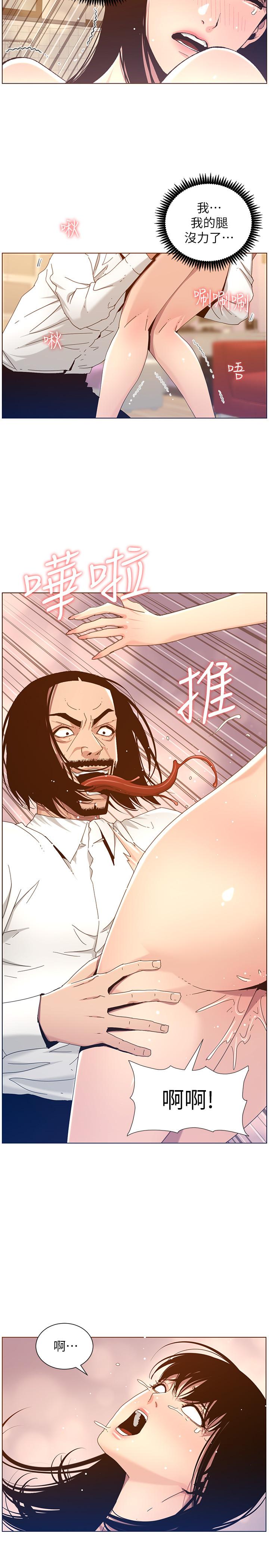 姊妹与继父 第103話-誠實反應的身體 第23页