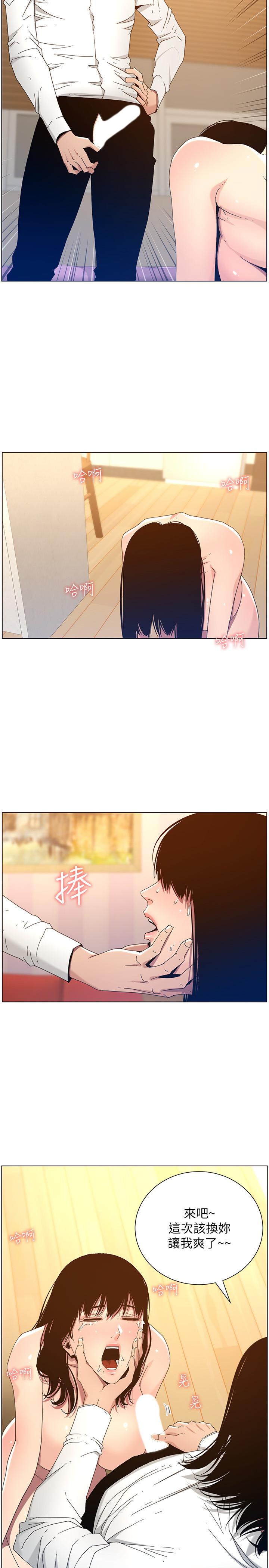姊妹与继父 第103話-誠實反應的身體 第26页