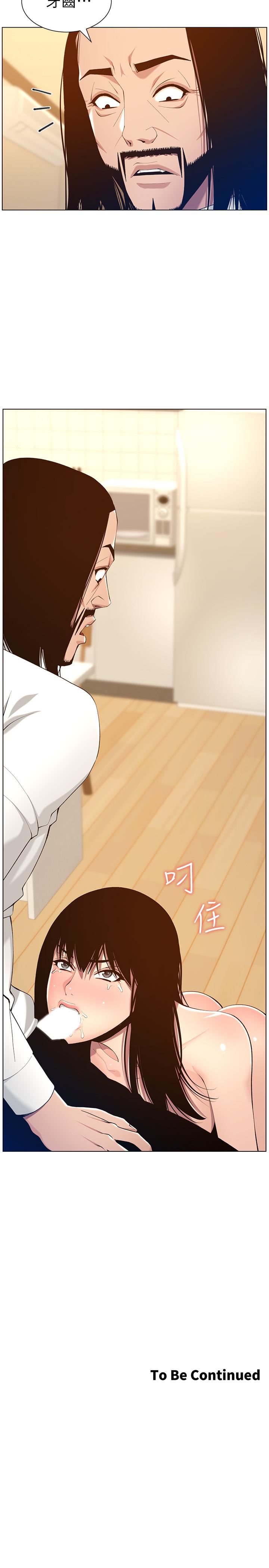 姊妹与继父 第103話-誠實反應的身體 第30页