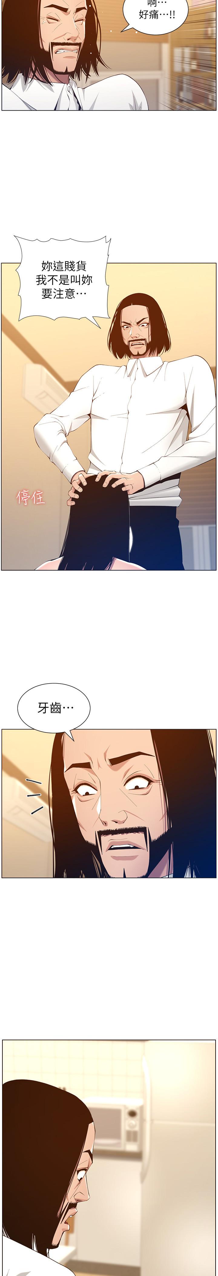 姊妹与继父 第104話-將厭惡之人的老二放嘴裡 第3页