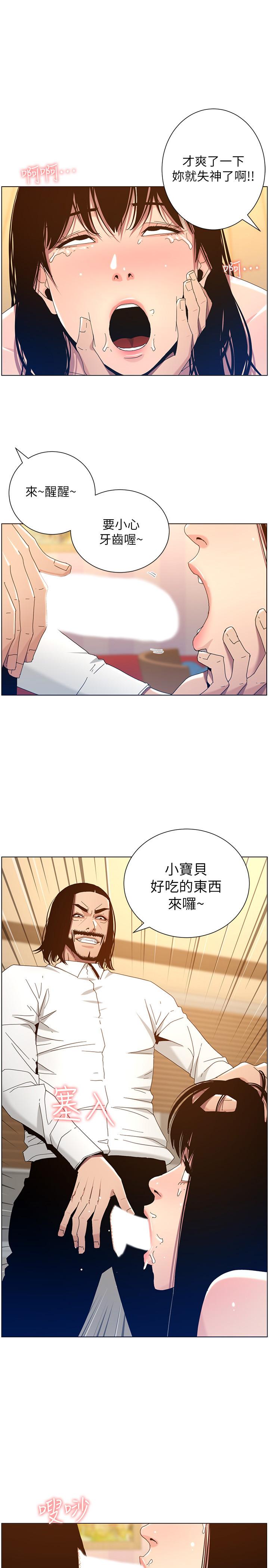姊妹与继父 第104話-將厭惡之人的老二放嘴裡 第1页