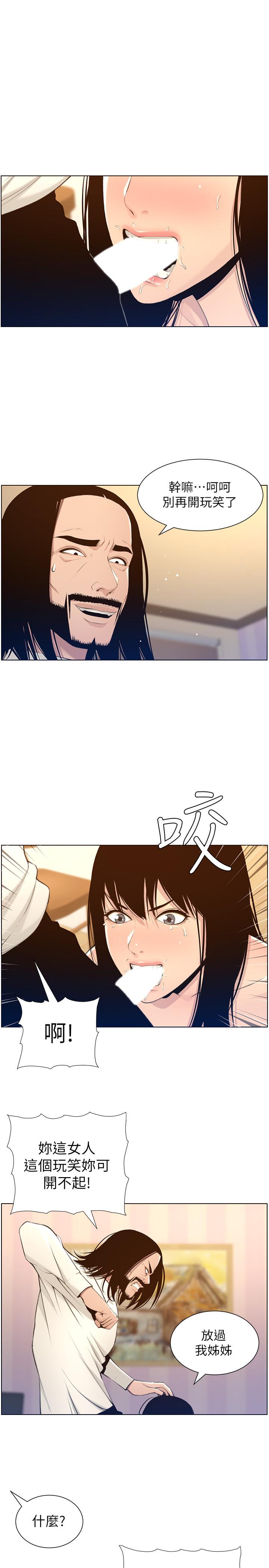 姊妹与继父 第104話-將厭惡之人的老二放嘴裡 第5页