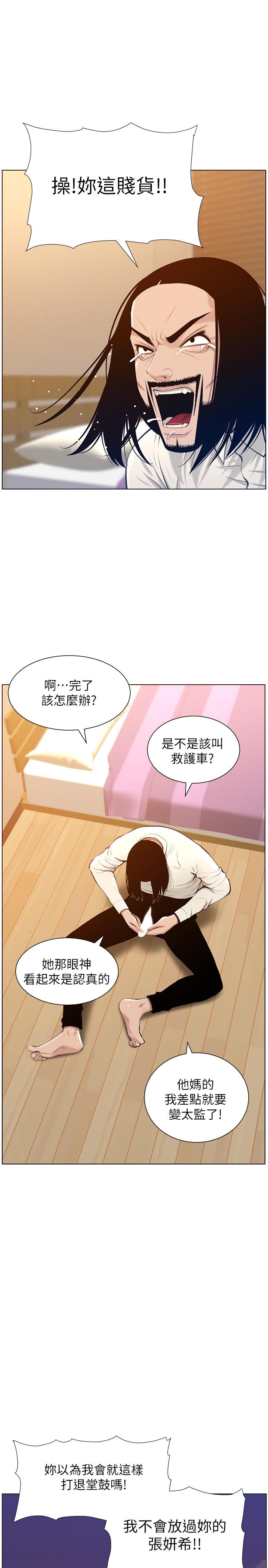 姊妹与继父 第104話-將厭惡之人的老二放嘴裡 第11页