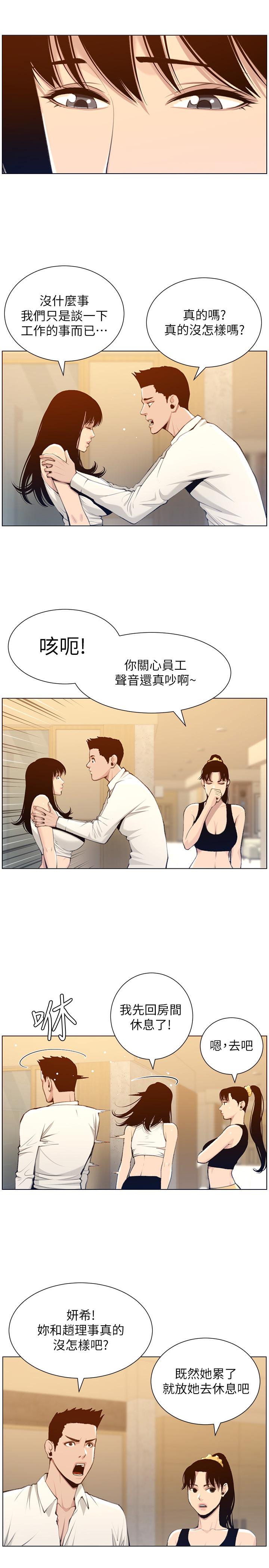 姊妹与继父 第104話-將厭惡之人的老二放嘴裡 第15页