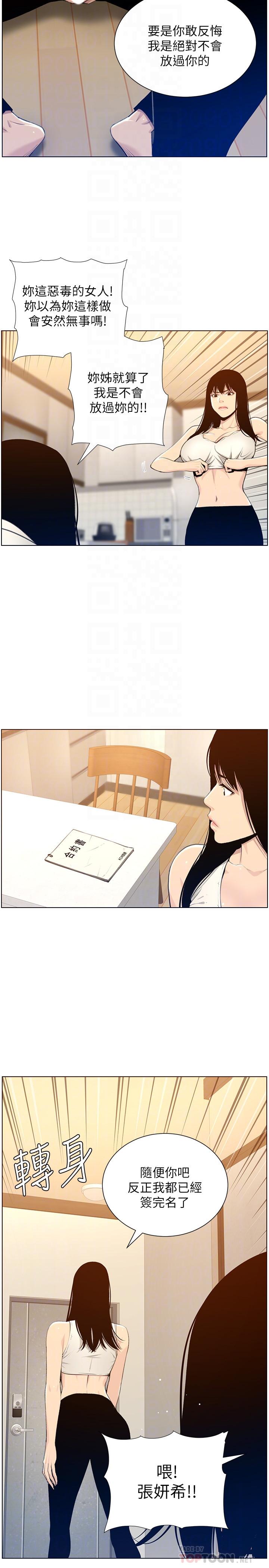 姊妹与继父 第104話-將厭惡之人的老二放嘴裡 第10页