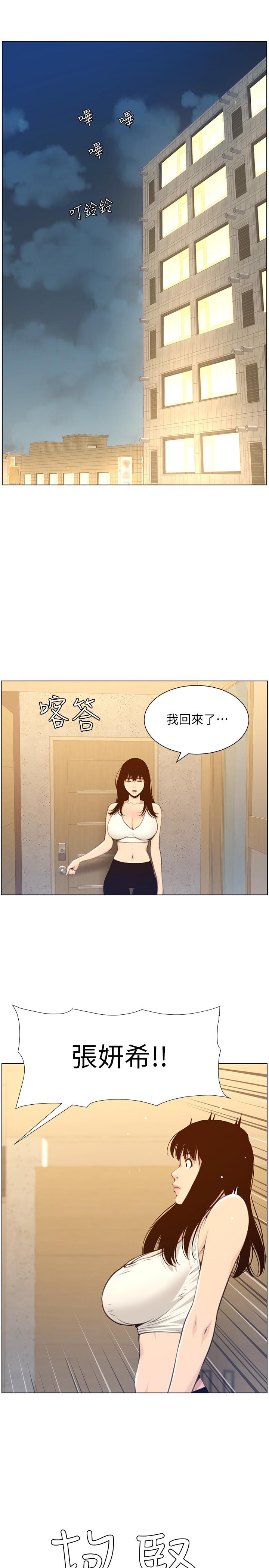 姊妹与继父 第104話-將厭惡之人的老二放嘴裡 第13页