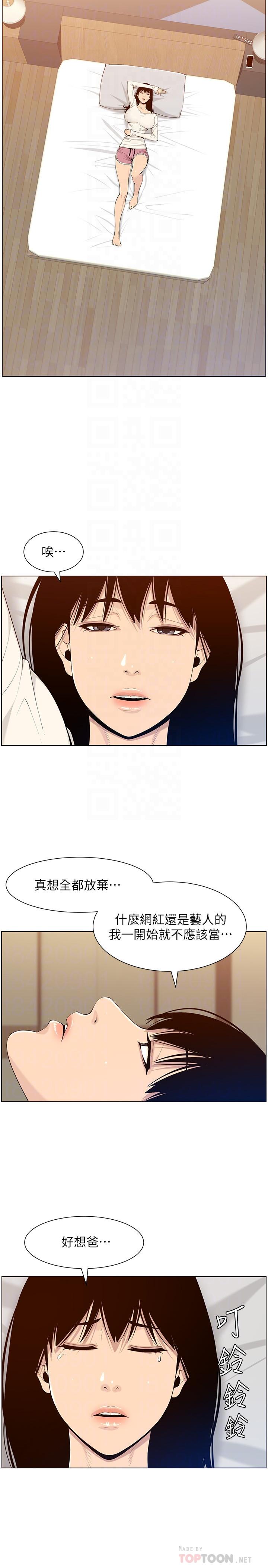 姊妹与继父 第104話-將厭惡之人的老二放嘴裡 第18页